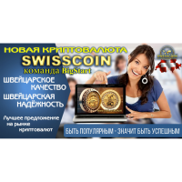 SWISSCOIN
