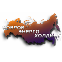 Группа компаний Ковров Энерго Холдинг 