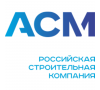 ООО "АСМ"
